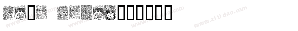 cats cspan字体转换